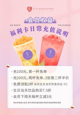 彩票海报 投资 公益 福利