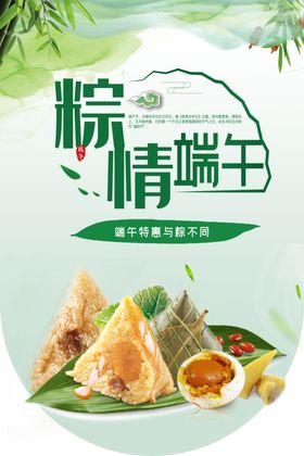 端午节