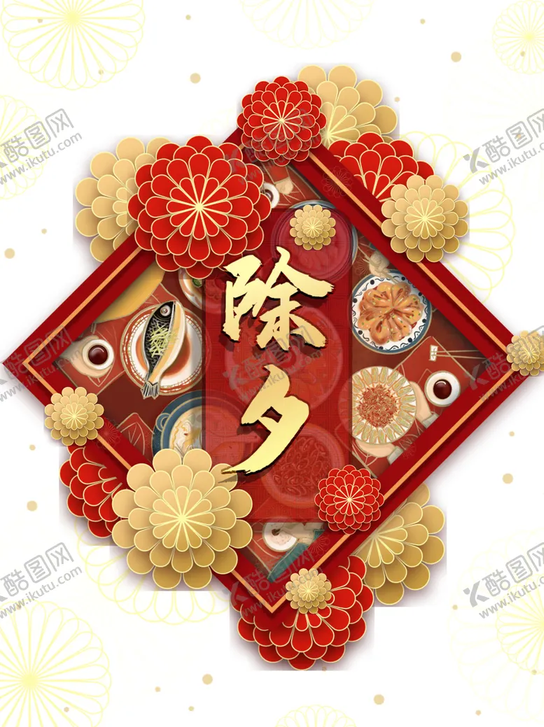 编号：10453302090734195383【酷图网】源文件下载-小寒