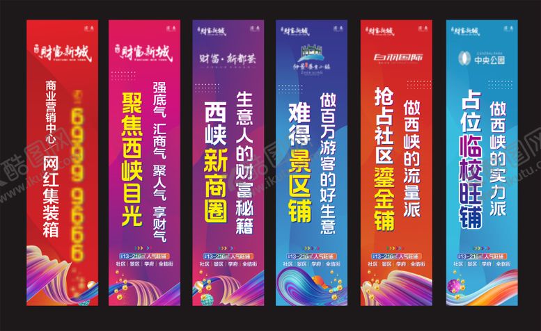 编号：94083402261307525619【酷图网】源文件下载-商业地产道旗