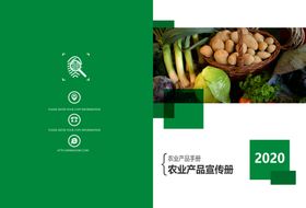 环保画册