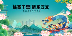 粽香情浓龙舟竞渡迎端午