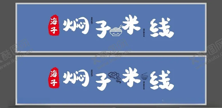 编号：90159902070230179383【酷图网】源文件下载-小吃
