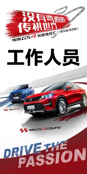工作证