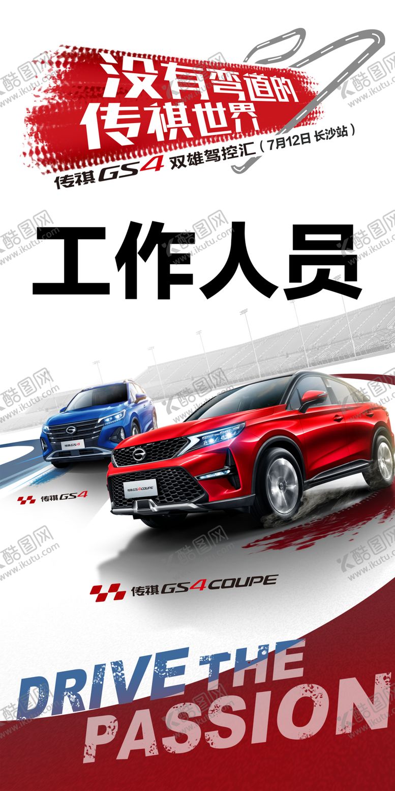 编号：87512205121631534493【酷图网】源文件下载-工作证