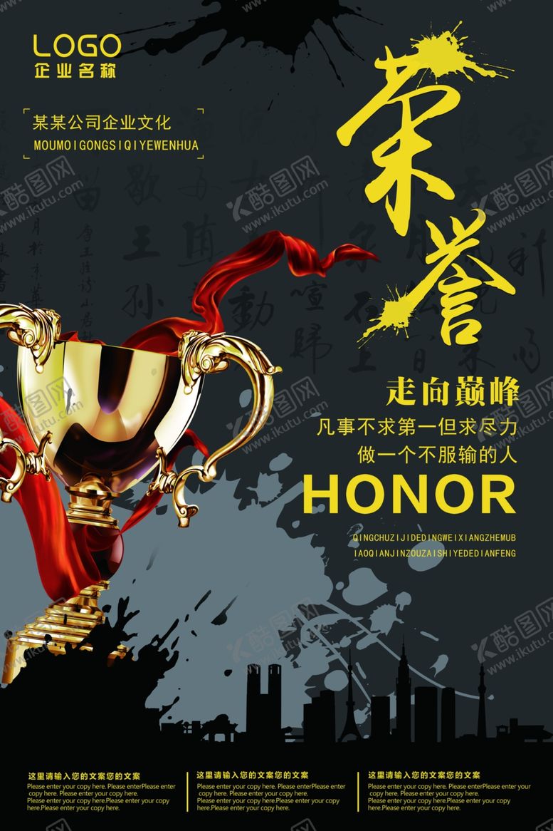 编号：30124709142141408246【酷图网】源文件下载-企业文化