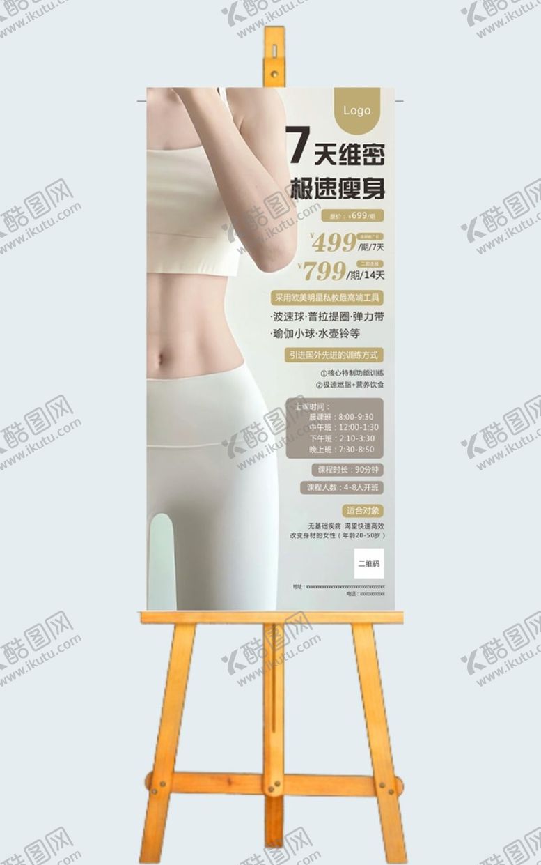 编号：19829810282335369735【酷图网】源文件下载-瑜伽瘦身普拉提