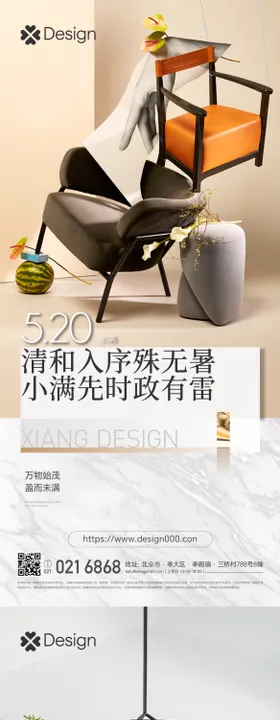小满海报