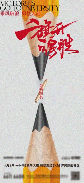 中国风高考热点单图