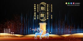 房地产展板
