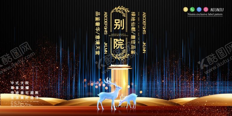 编号：81854305040801359645【酷图网】源文件下载-房地产展板