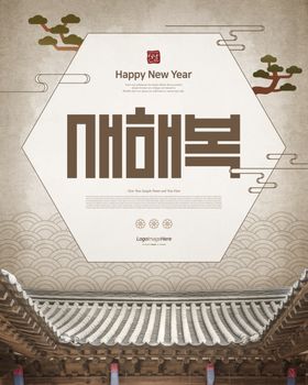 古风海报平面水彩画怀旧