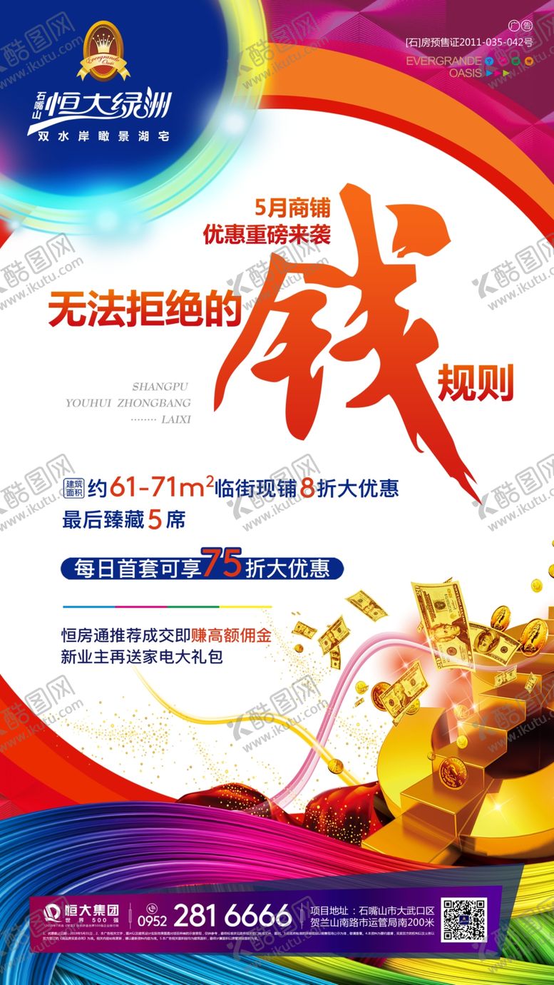 编号：78386509120219208539【酷图网】源文件下载-商业微信