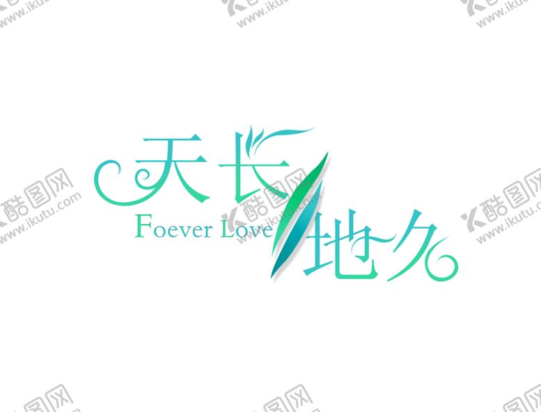 编号：94752306150033472886【酷图网】源文件下载-七夕素材
