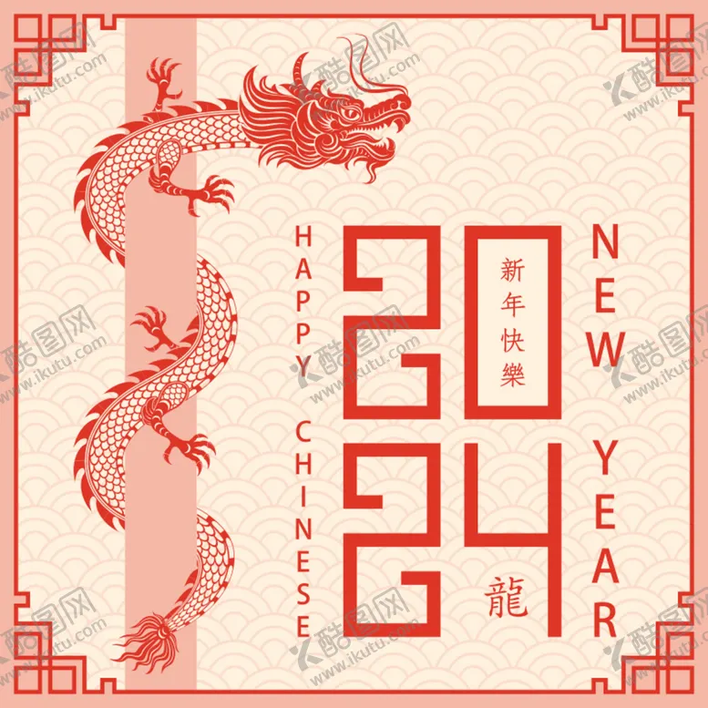 编号：64137009221640517429【酷图网】源文件下载-龙年