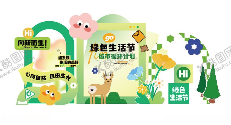 编号：97861204020335393139【酷图网】源文件下载-儿童创意互动游戏展示区