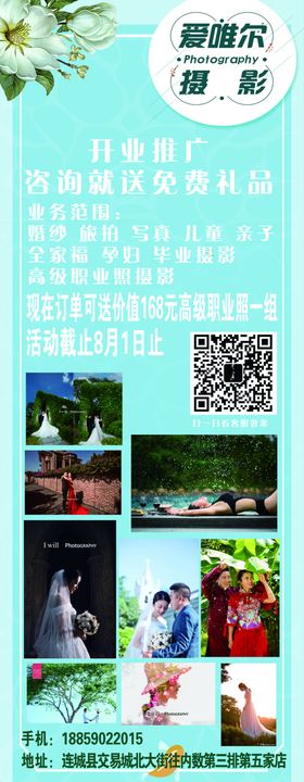 婚纱摄影