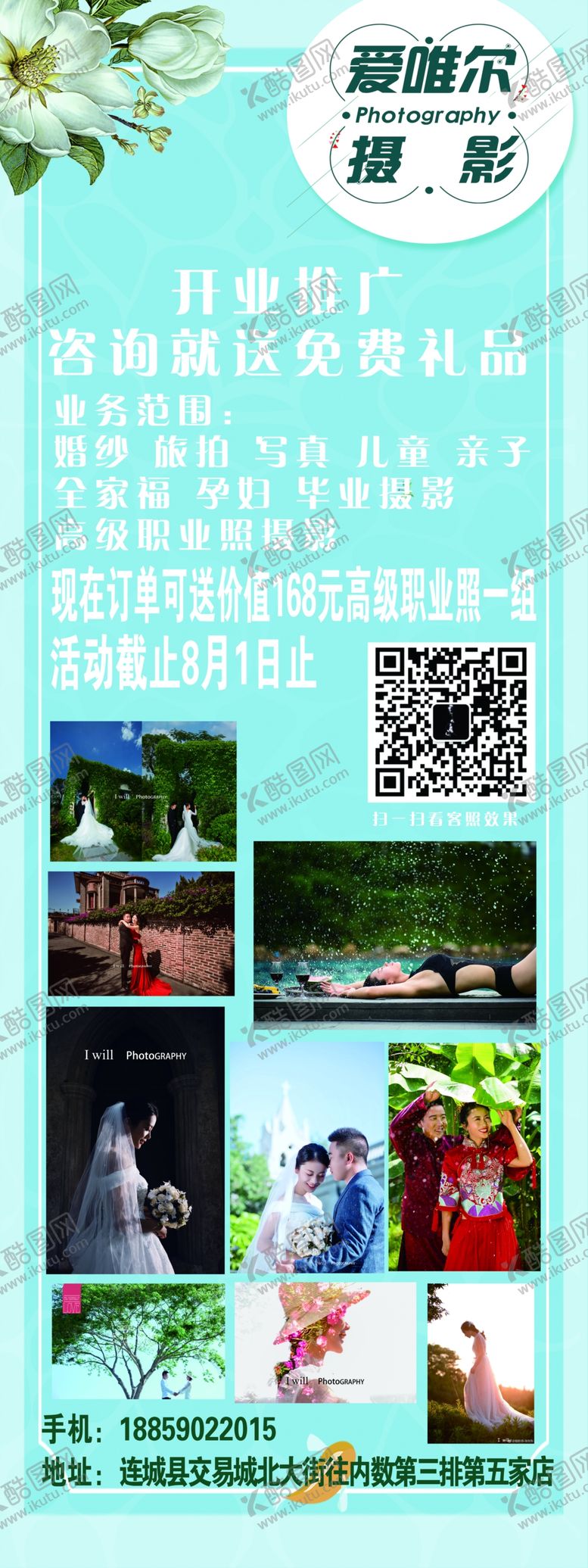 编号：24684510171339042612【酷图网】源文件下载-婚纱摄影