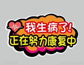 设备维修牌