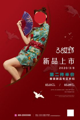 女王节