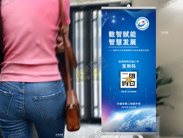 编号：68588601280756198176【酷图网】源文件下载-扫码签到背景图片