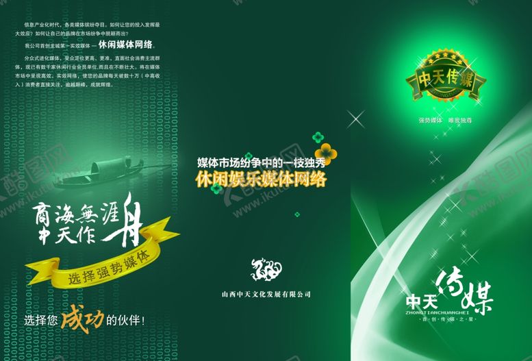 编号：42381307030805205956【酷图网】源文件下载-公司文化