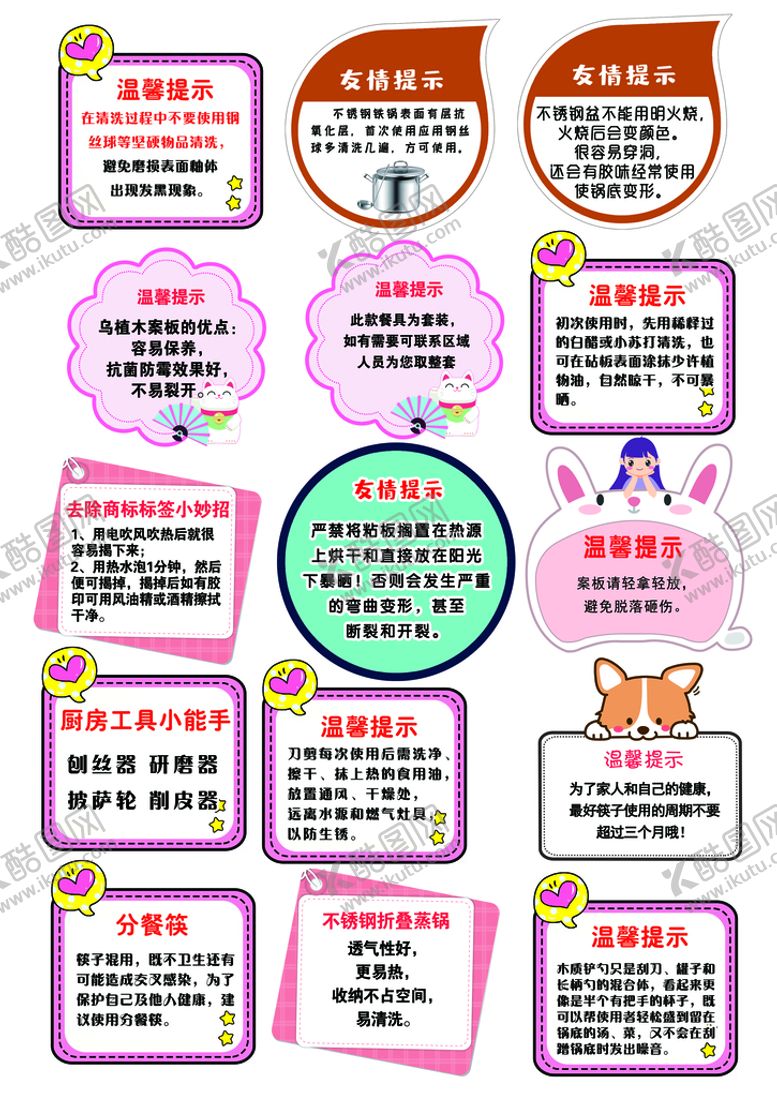 编号：29631809220328037139【酷图网】源文件下载-超市跳跳卡