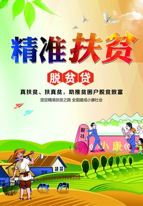 金融贷款矢量手绘