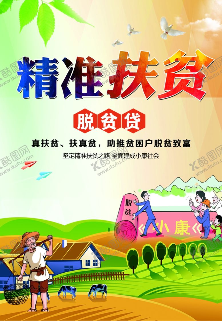 编号：35330007131909595997【酷图网】源文件下载-金融贷款贷款小额贷款