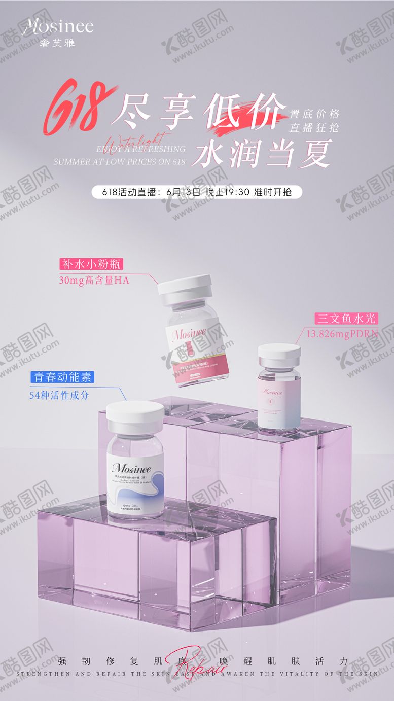 编号：15877606160324346245【酷图网】源文件下载-产品海报