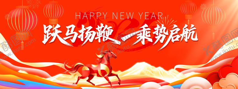 编号：80676003021854053490【酷图网】源文件下载-马年年会盛典