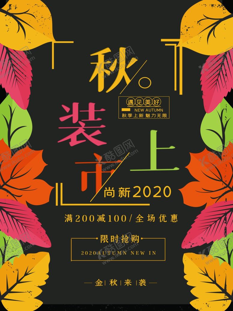 编号：99845411011956064235【酷图网】源文件下载-秋装