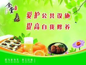 食堂文化学校绿色背景学校展板学校