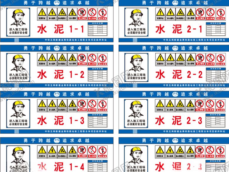 编号：88402007052327114528【酷图网】源文件下载-中铁五局