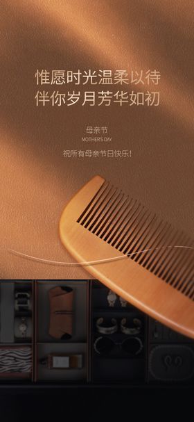 母亲节