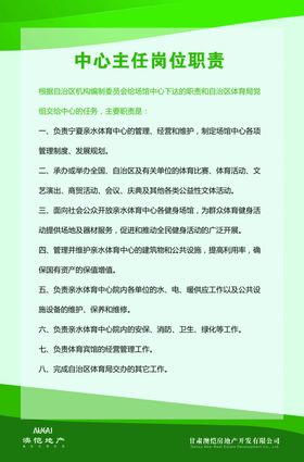广告制度牌