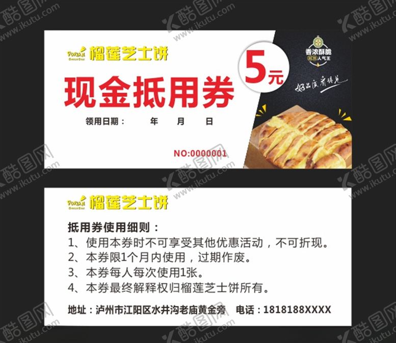 编号：16788910250626186422【酷图网】源文件下载-抵用券