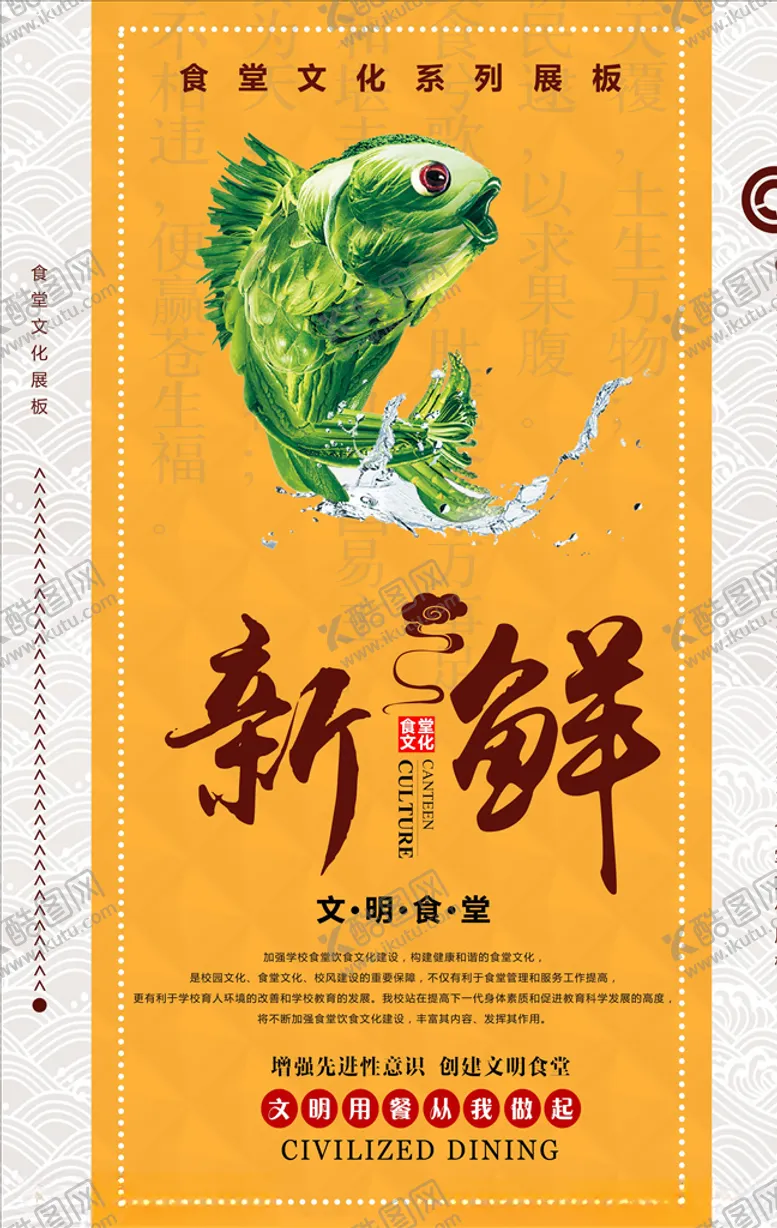 编号：84320205081910474264【酷图网】源文件下载-餐饮文化