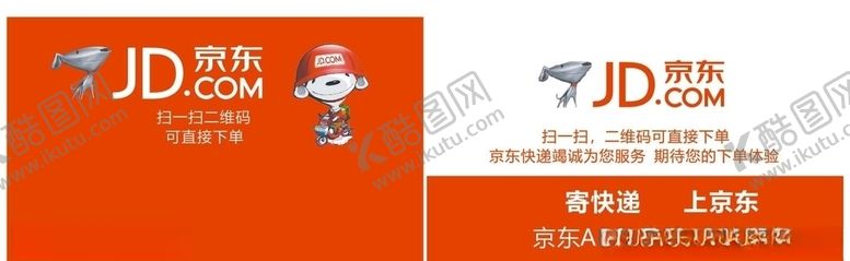 编号：79223510262237036407【酷图网】源文件下载-京东