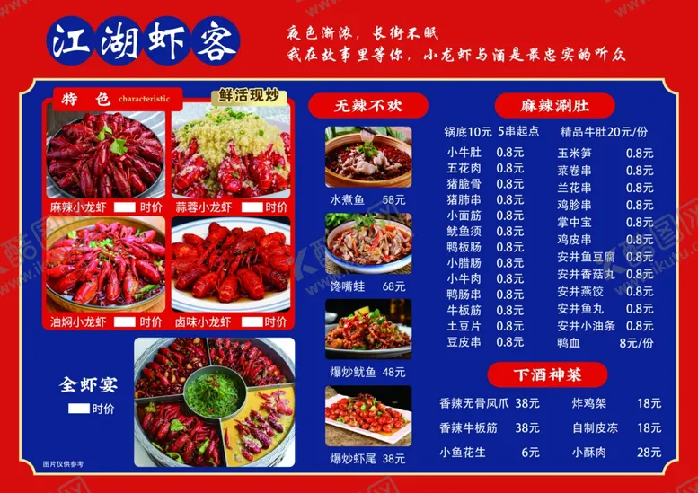 编号：98408901301538103414【酷图网】源文件下载-私房菜价目表菜单