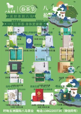 茶叶