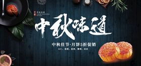 中秋素材节活动国庆节