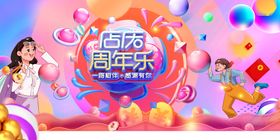 周年庆九宫格