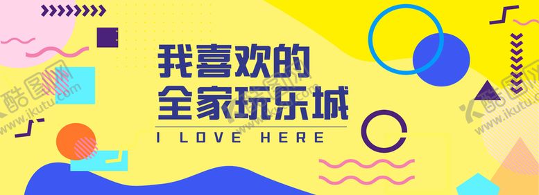 编号：50867410012037026135【酷图网】源文件下载-商场网红打卡围挡