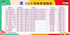 11月课表幼儿园制度