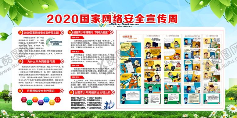 编号：23844310290022518557【酷图网】源文件下载-网络安全