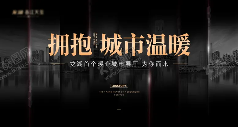 编号：57540612041821166773【酷图网】源文件下载-城市展厅开放主画面