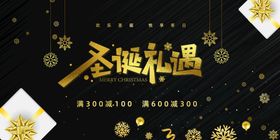 高端黑金大气手绘线条电商ban