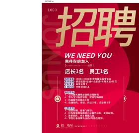 招聘诚易拉宝诚展架KTV商场