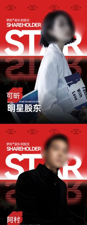 酒吧特邀嘉宾海报